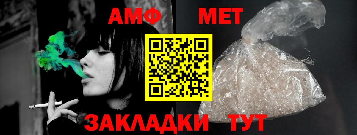 Amphetamine  Amphetamine Розовый  Вход с VPN  Печора 