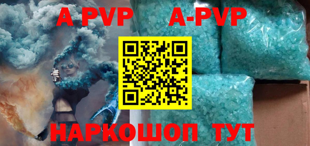Печора  Alpha PVP Соль  Вход с VPN  APVP мука 