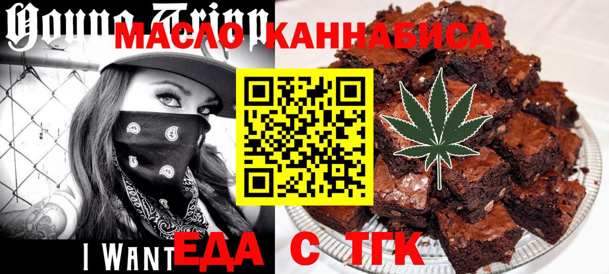 Cannafood марихуана Печора