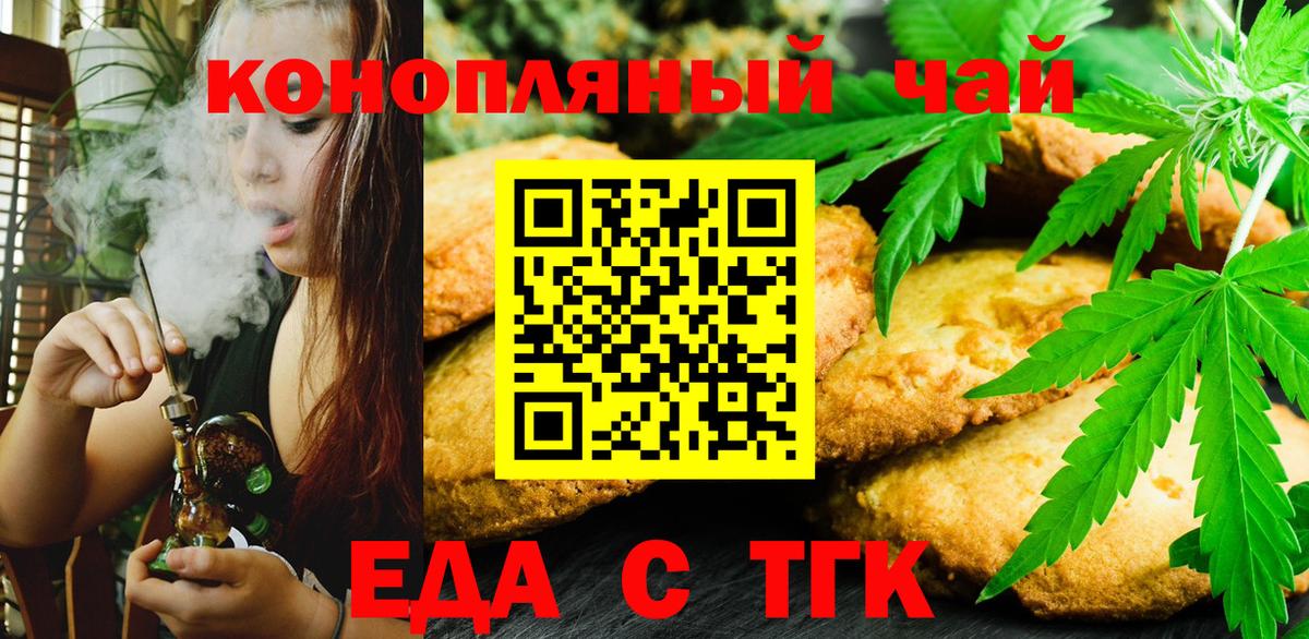 Печора  Cannafood марихуана  Вход с VPN 