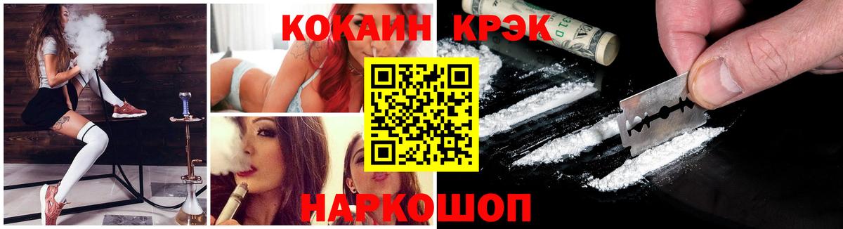 COCAIN Эквадор  КОКАИН VHQ  Печора  Вход с VPN 