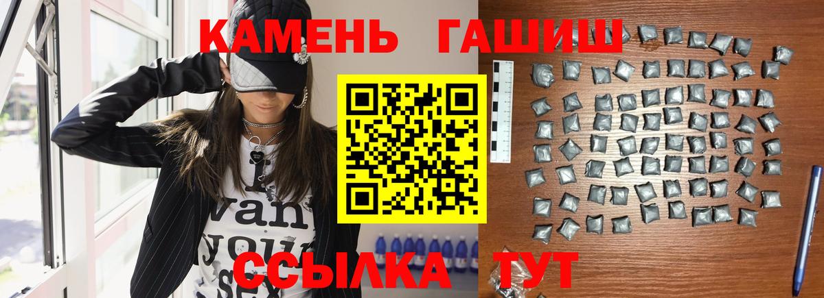 Гашиш  ГАШ хэш  Вход с VPN  ГАШ Ice-O-Lator  Печора 