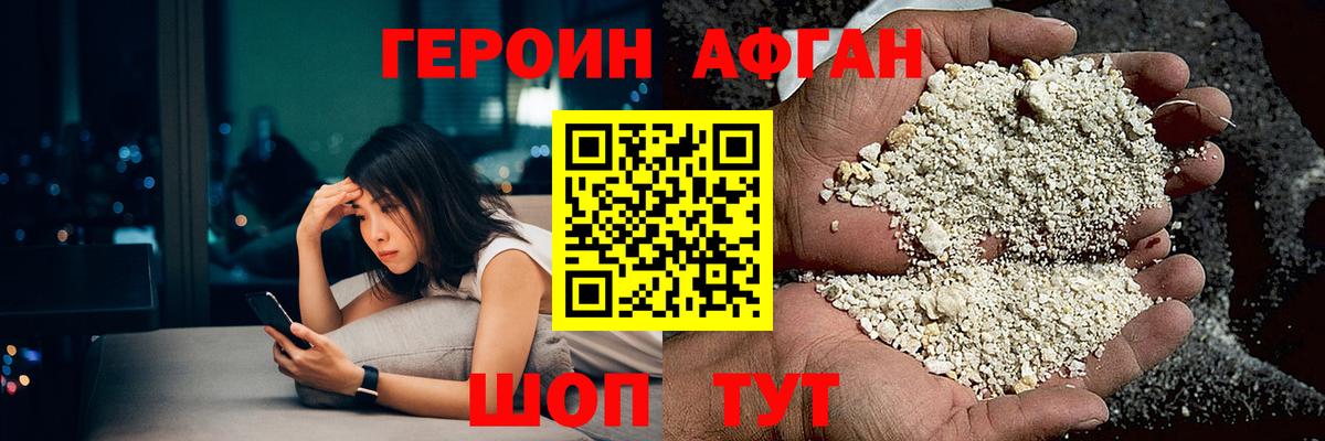 Героин герыч  Вход с VPN  Героин  Печора 