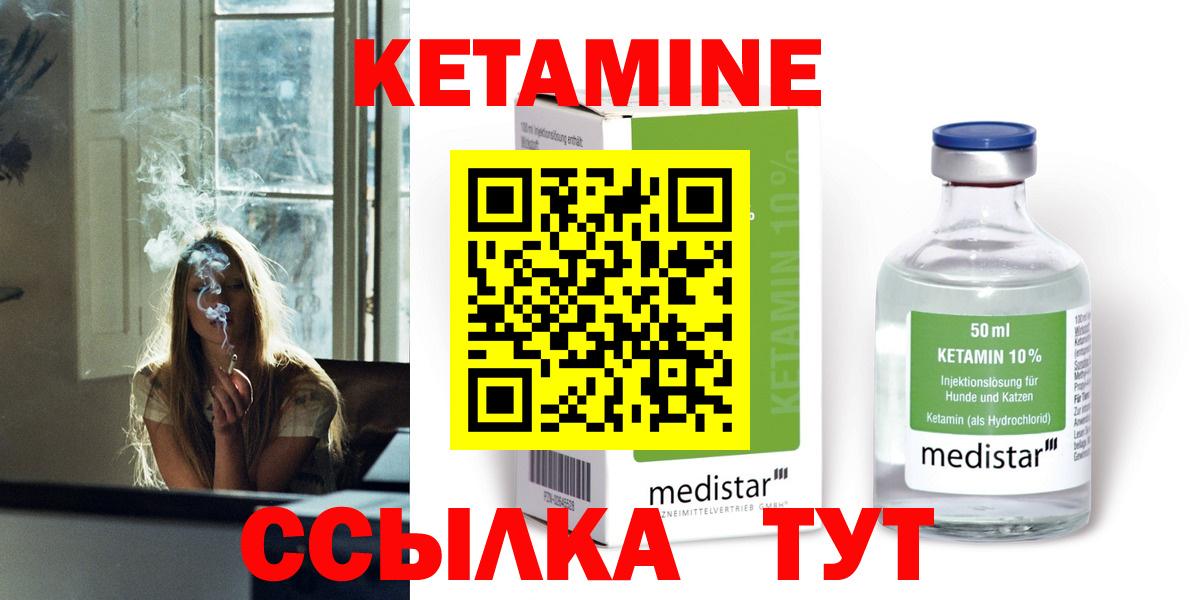 КЕТАМИН VHQ Печора