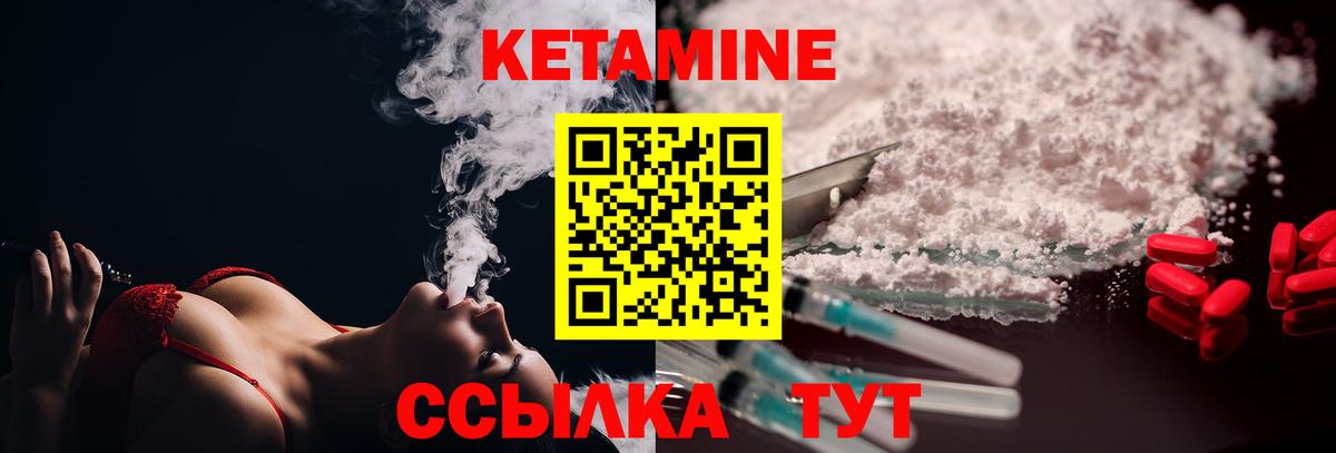 Кетамин VHQ  Вход с VPN  Печора  Кетамин ketamine 