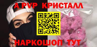 ALPHA PVP Ипатово