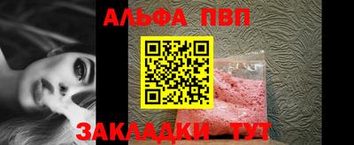 ALPHA PVP Ипатово