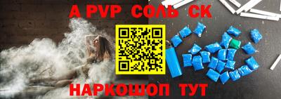 ALPHA PVP Ипатово