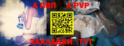 ALPHA PVP Ипатово