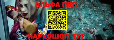 ALPHA PVP Ипатово