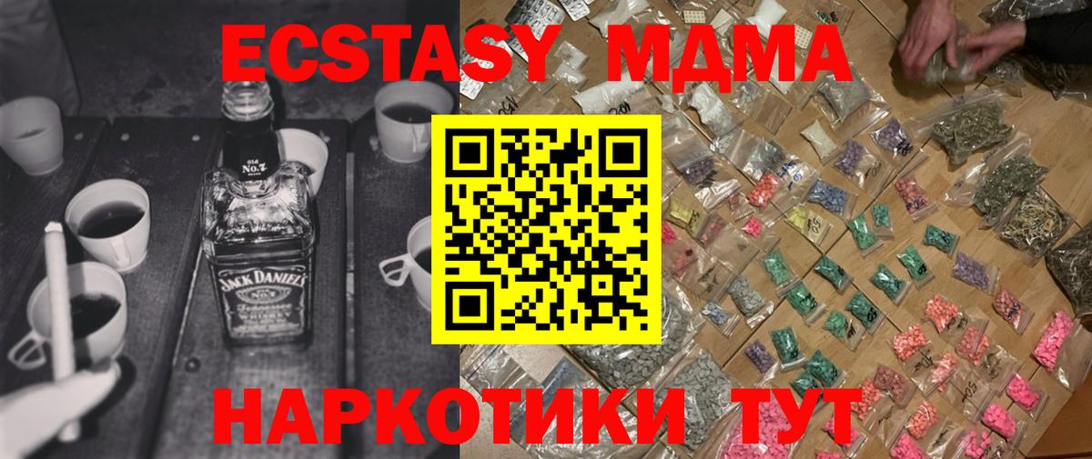 МДМА молли Печора