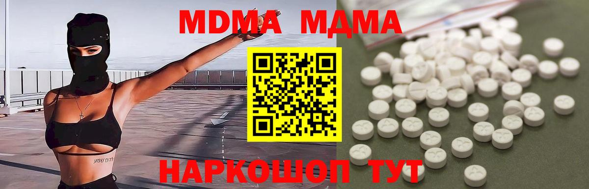 МДМА VHQ  Вход с VPN  МДМА Molly  Печора 