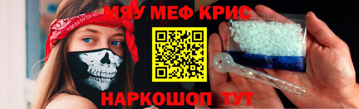 Мефедрон кристаллы  Вход с VPN  МЕФ мяу мяу  Печора 