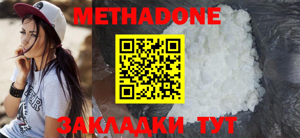 Печора  МЕТАДОН мёд  МЕГА ТОР  Вход с VPN 