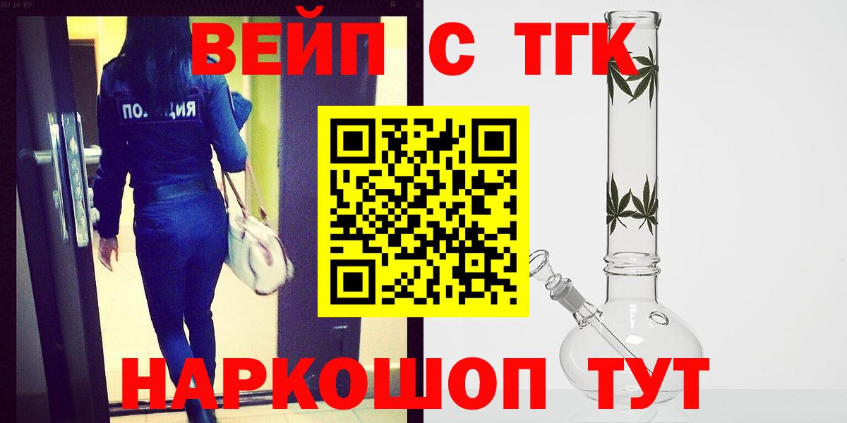 Дистиллят ТГК THC oil  Вход с VPN  MEGA   Печора 